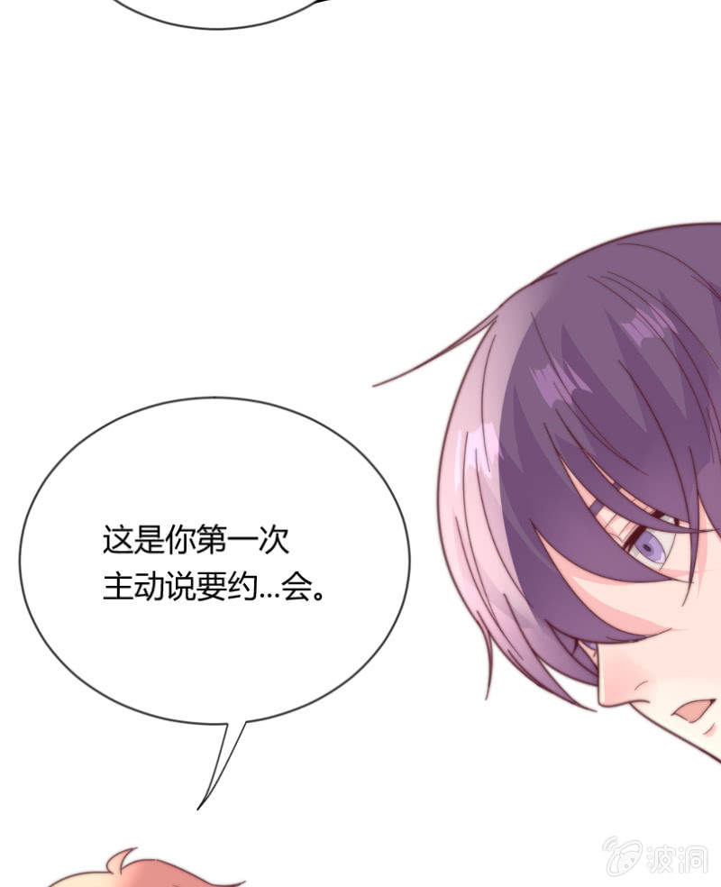 番外篇 约会10