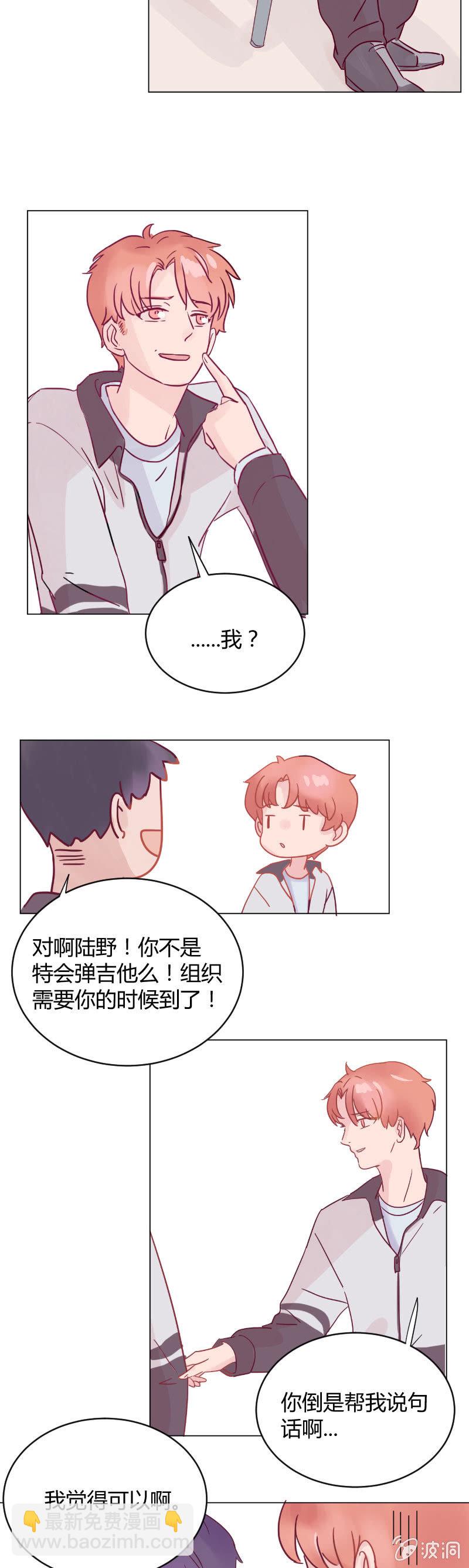 第八话 文艺汇演（1）3