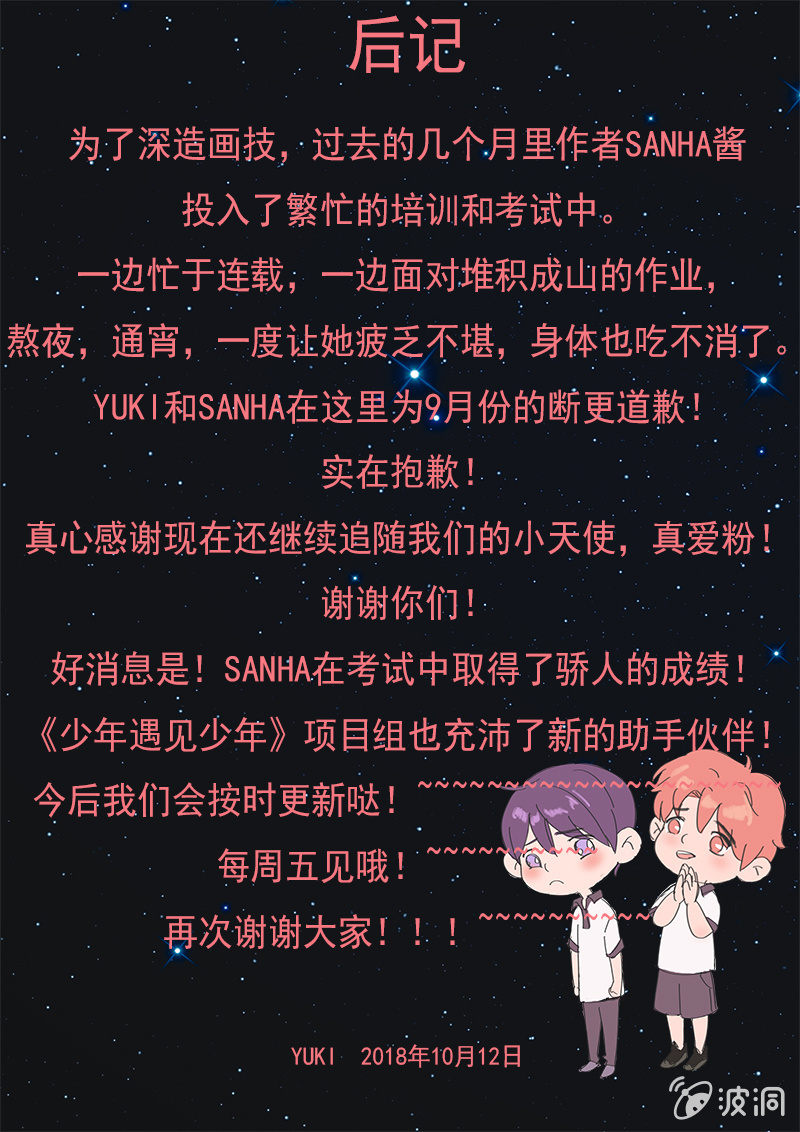 第三十七话 星辰20