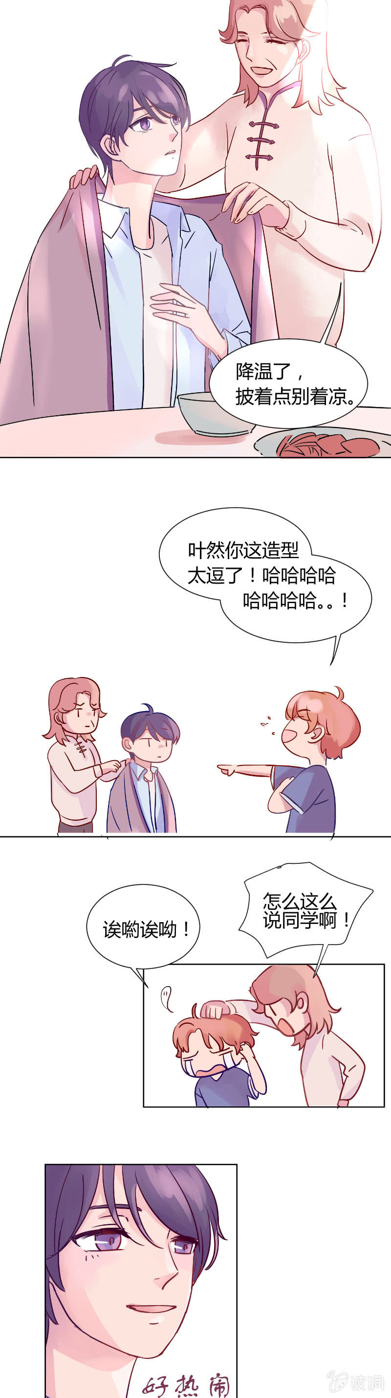 第四话 月色单车3