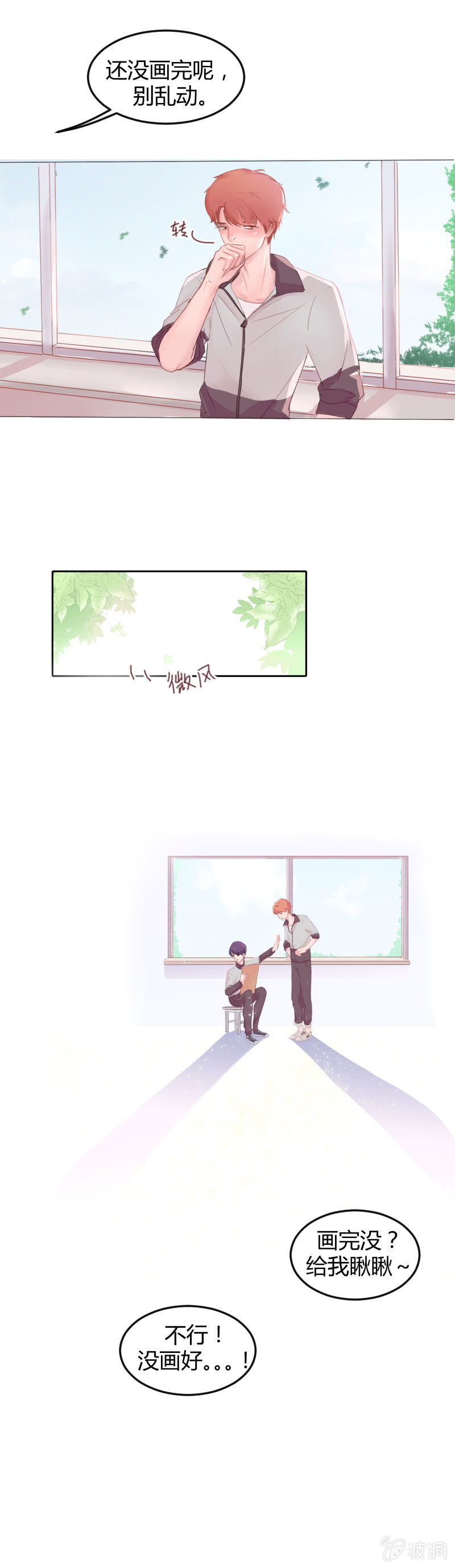 第一集 失眠会传染？！17