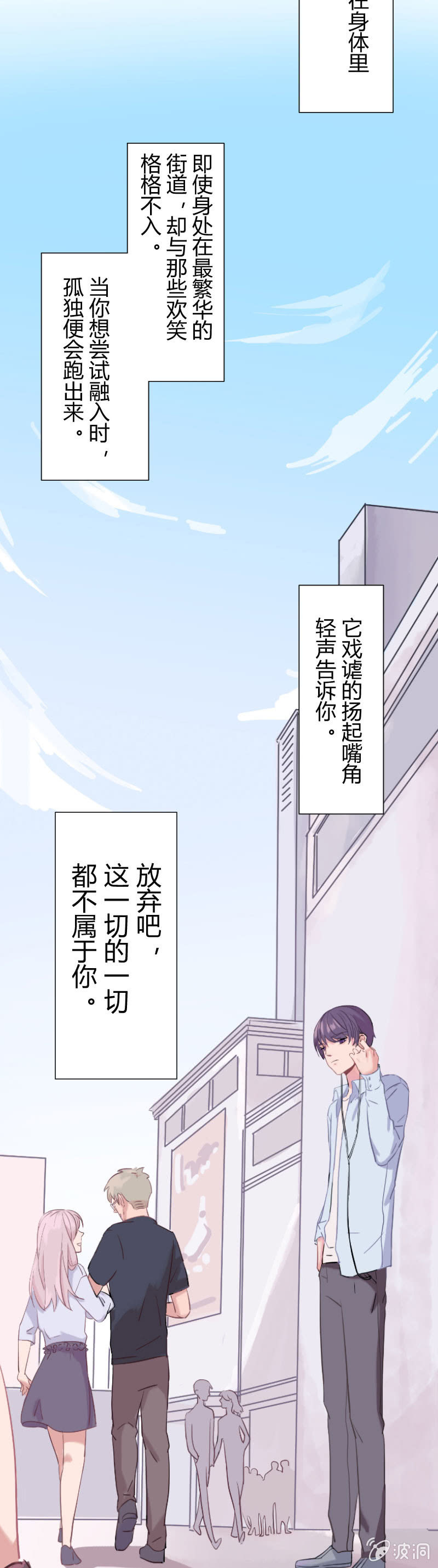第三话 秘密基地2