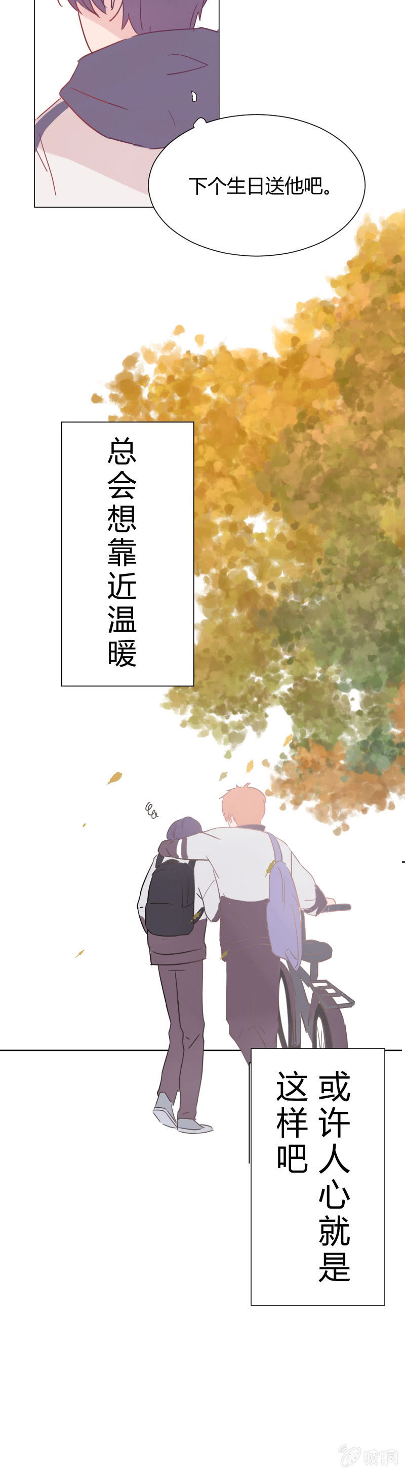 第七话 温暖14