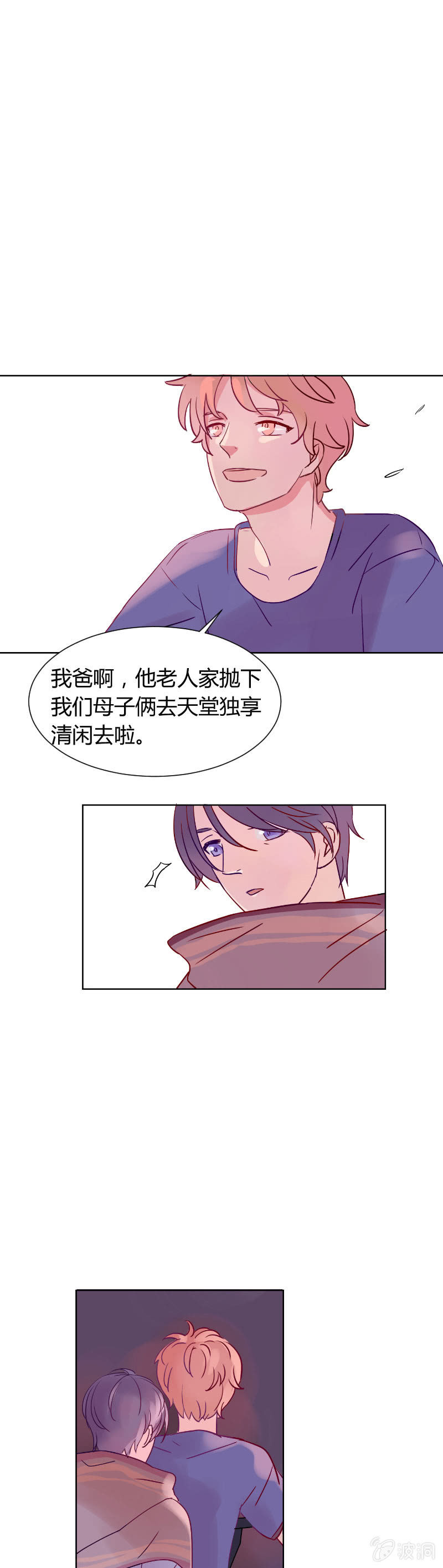 第四话 月色单车8