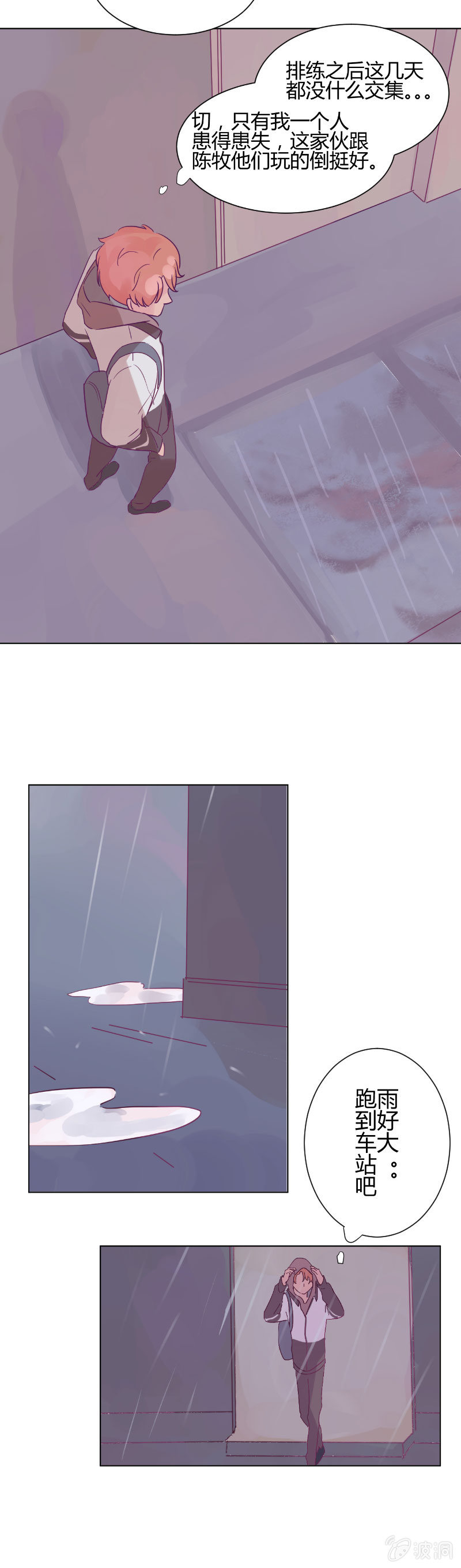 第九话 雨夜1
