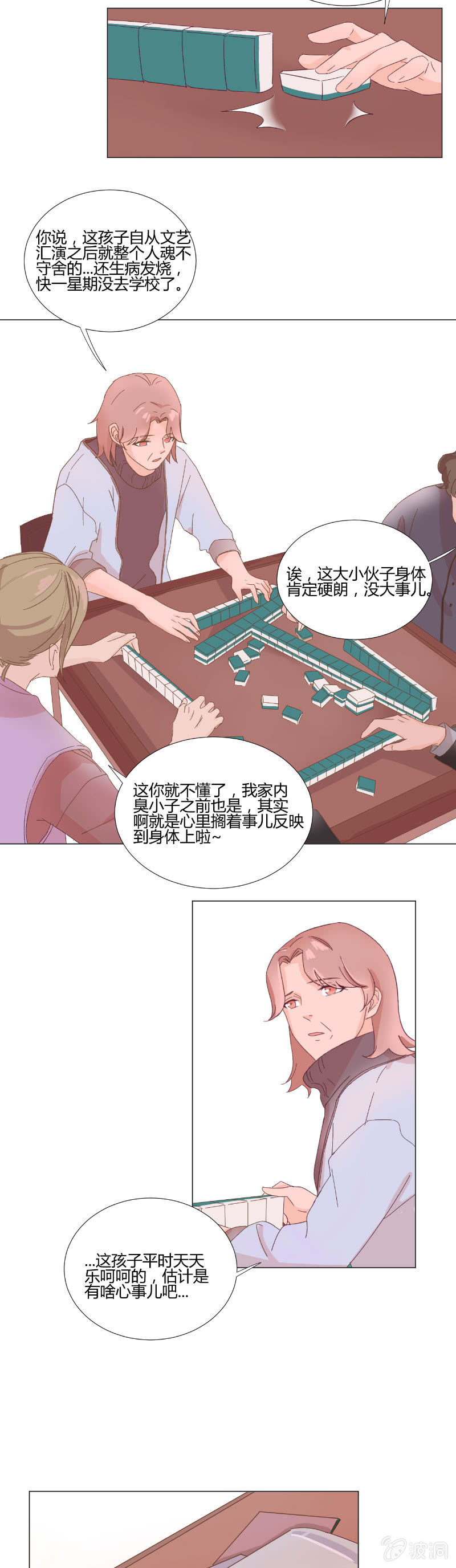 第十三话 积雪2