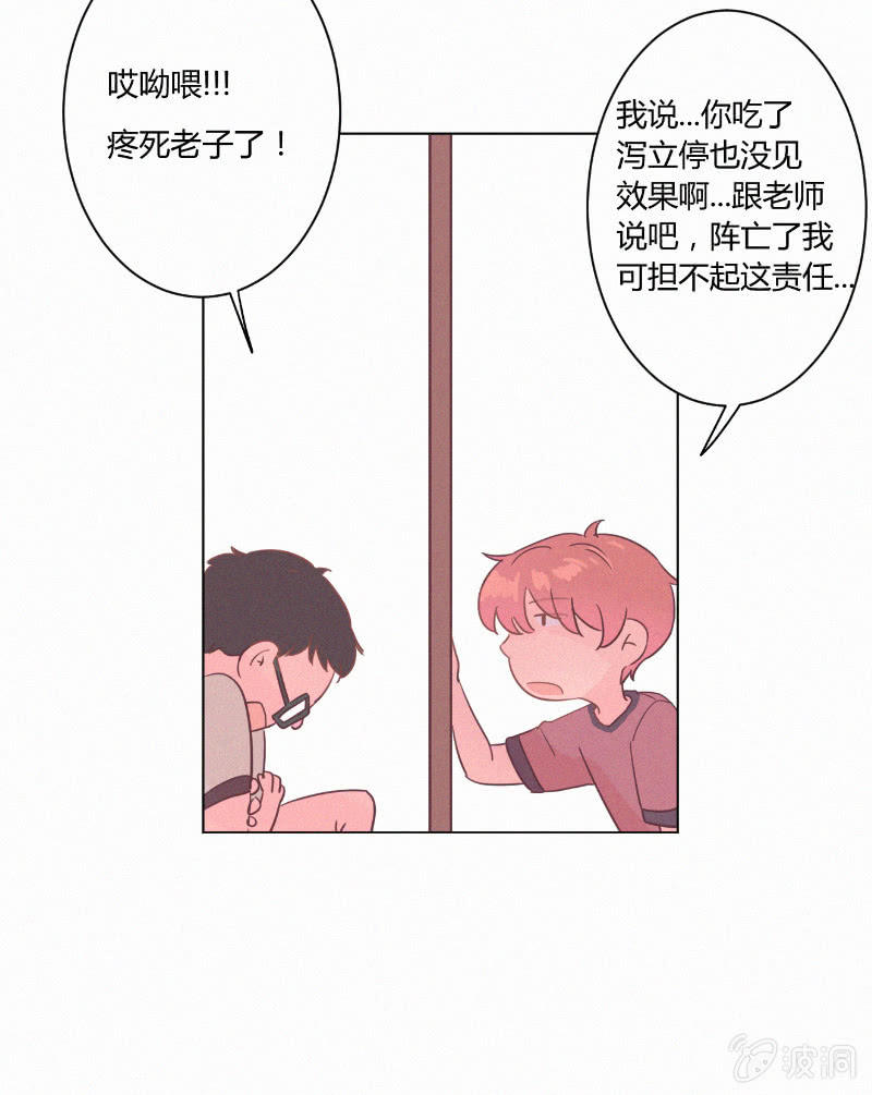 第二十话 夏夜的微风13