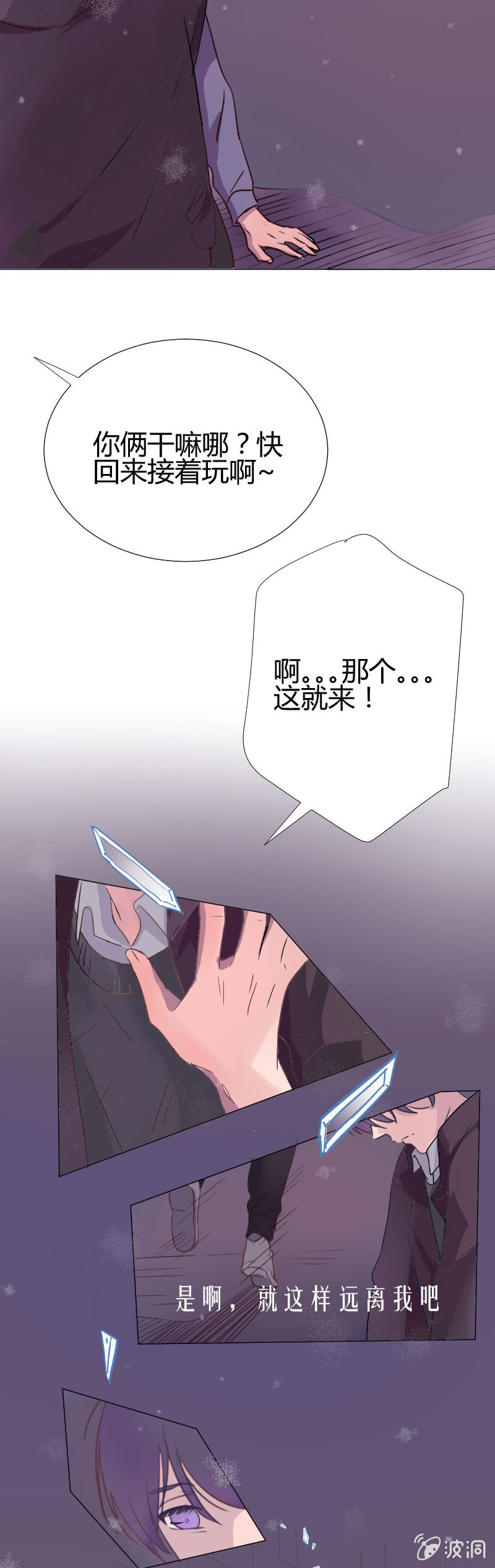 第十一话 下雪的声音11
