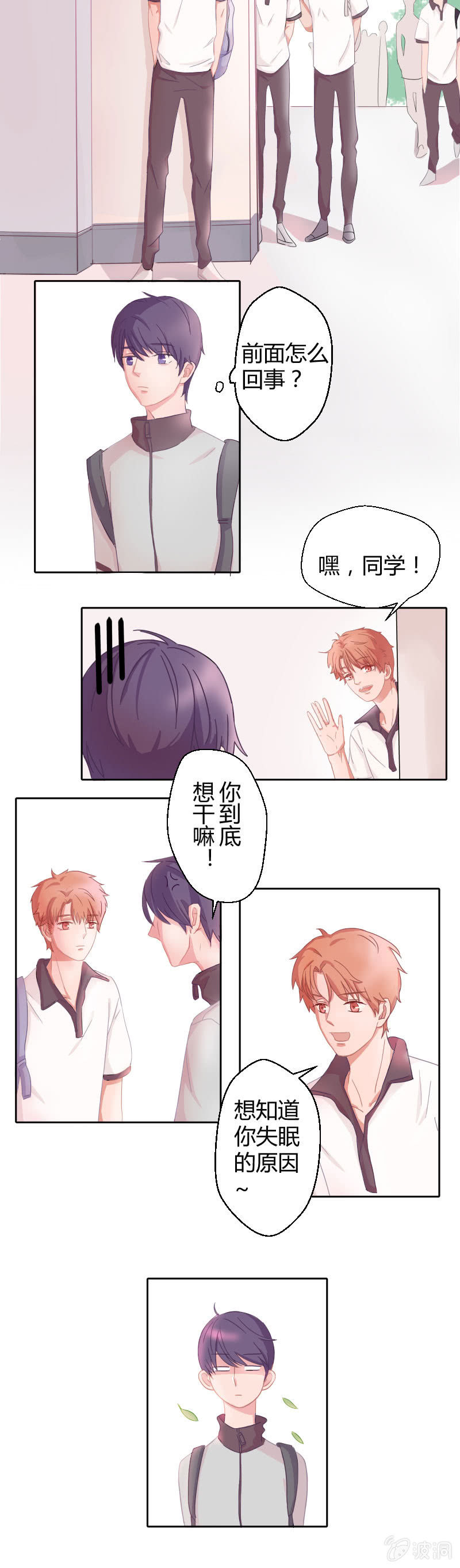 第二话 失眠的原因？9