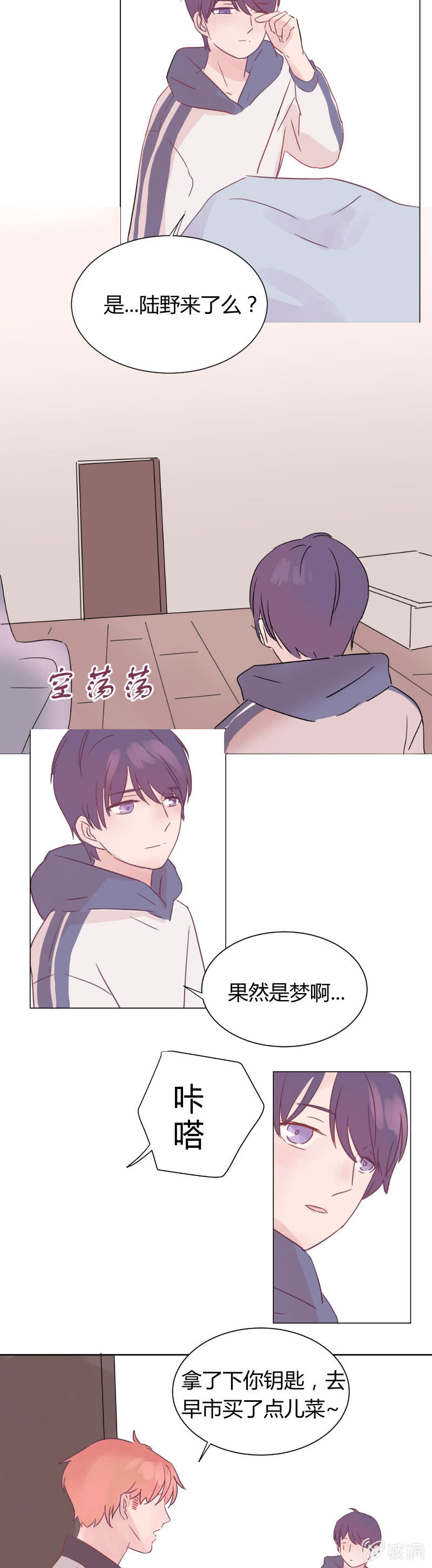 第七话 温暖11