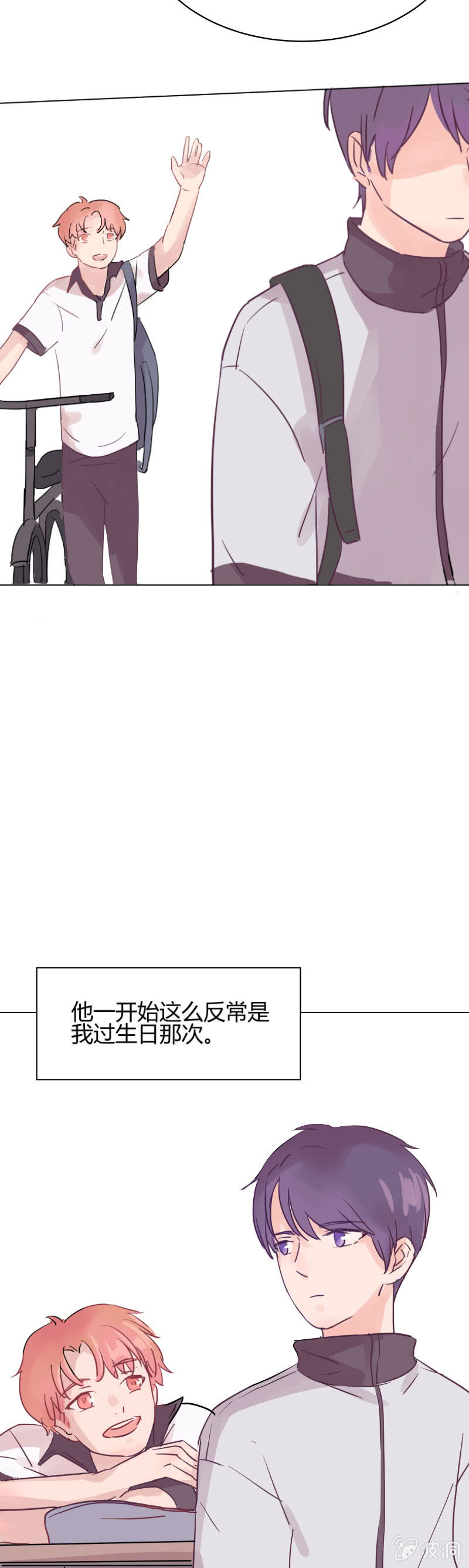 第六话 哥们心，海底针？3