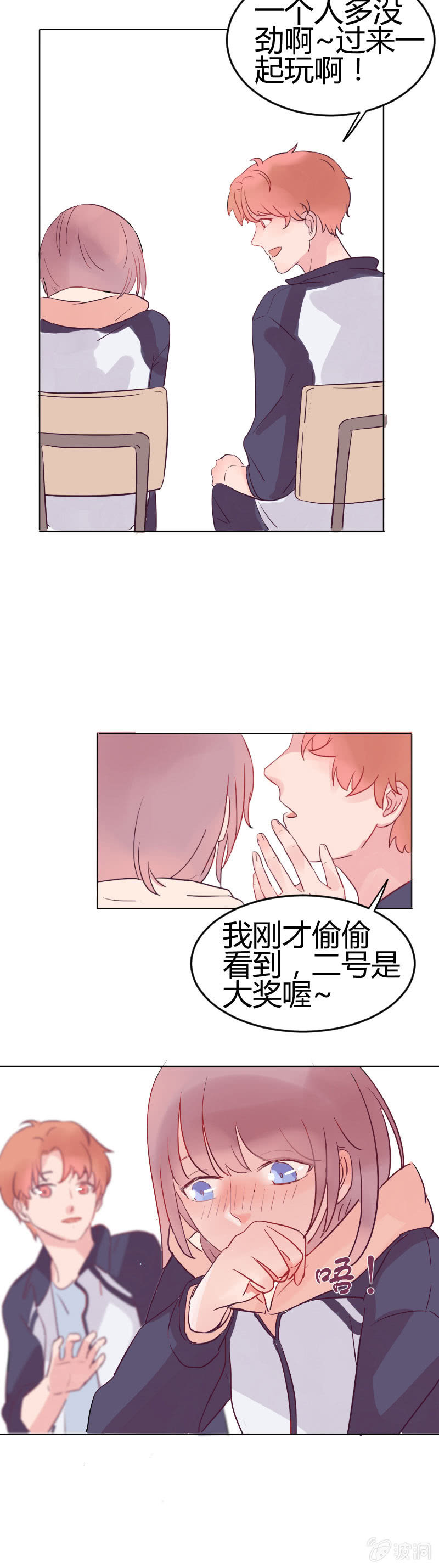 第五话 不同的世界6