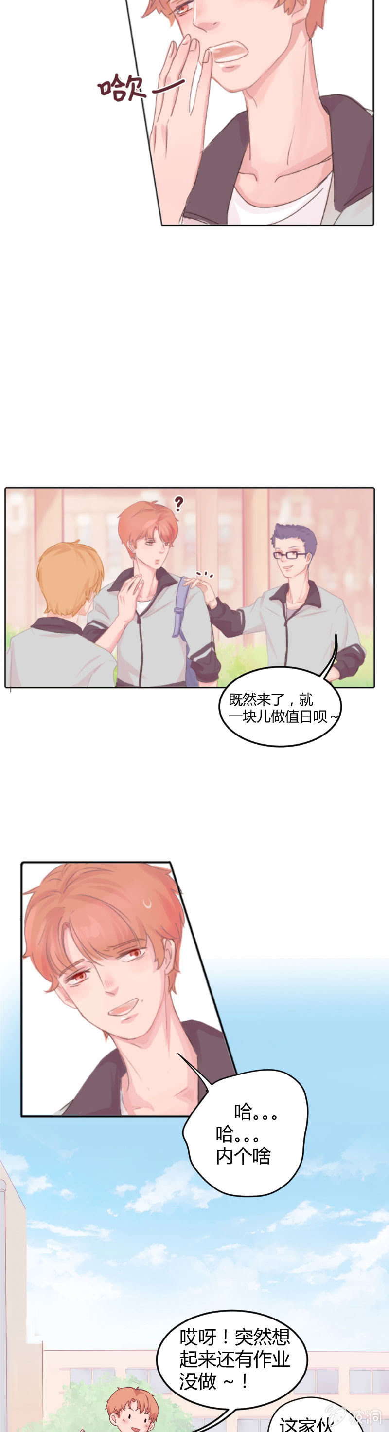 第一集 失眠会传染？！3