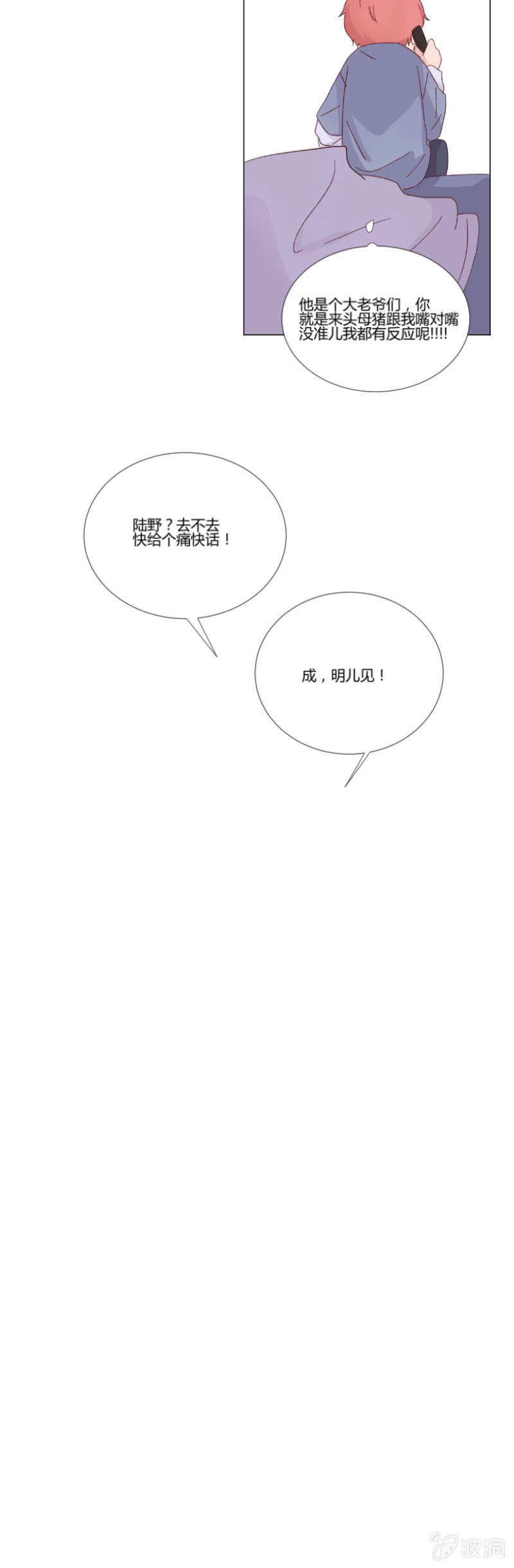 第十三话 积雪9