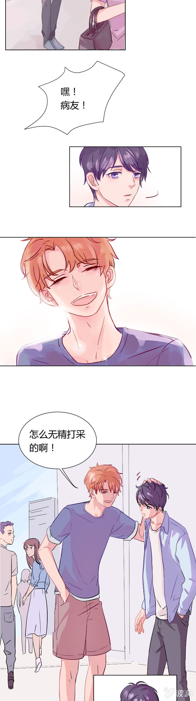 第三话 秘密基地4