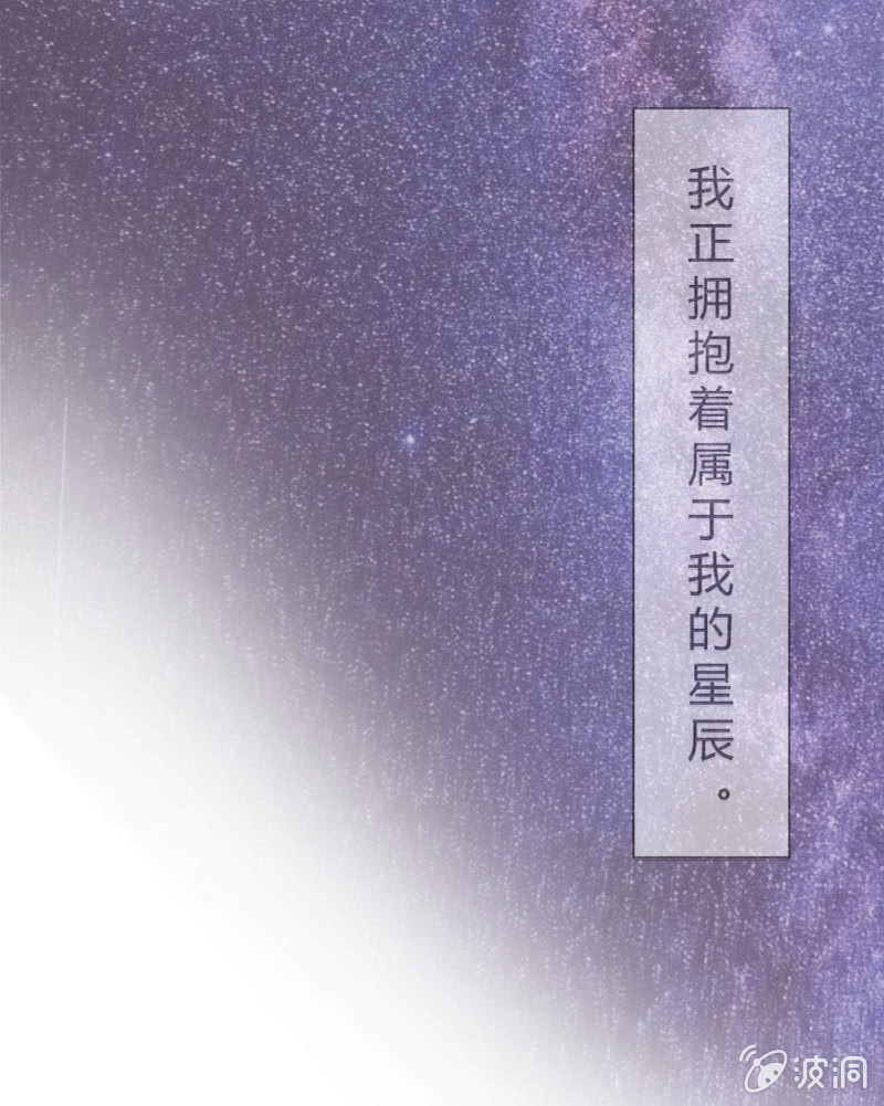 第三十七话 星辰17
