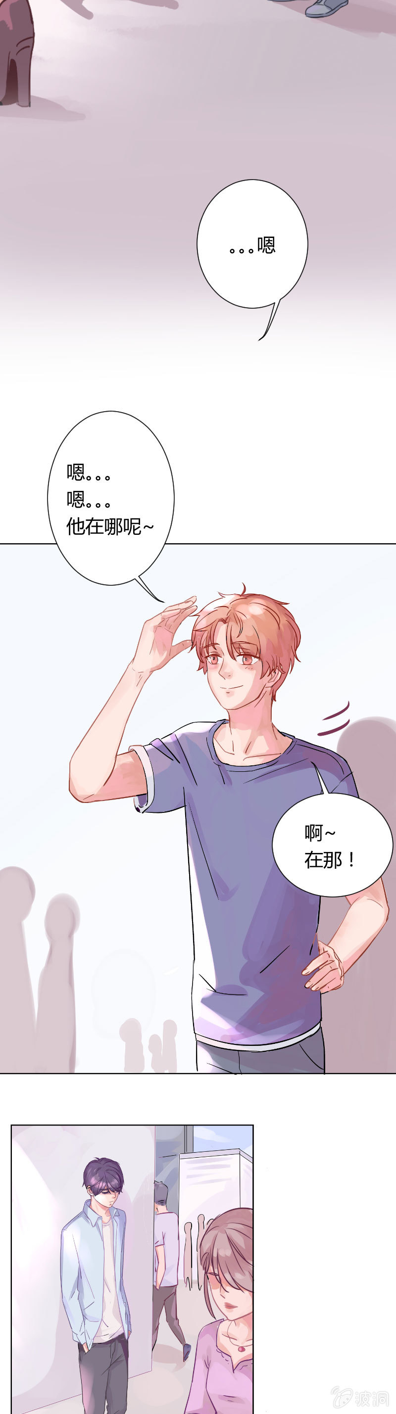 第三话 秘密基地3