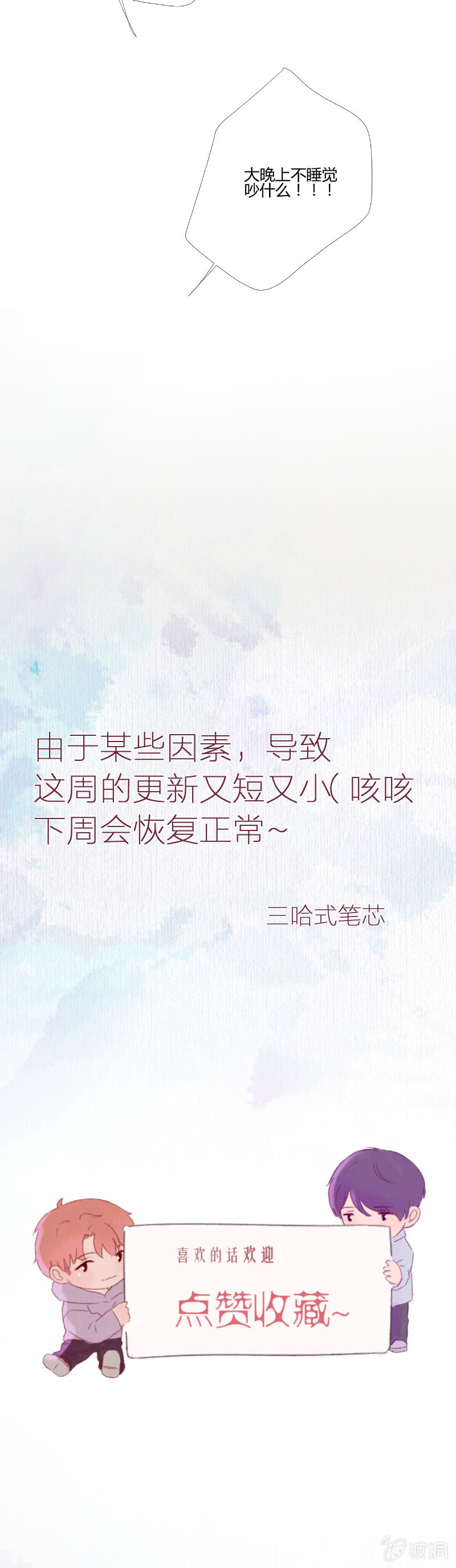 第十二话 为什么！？5