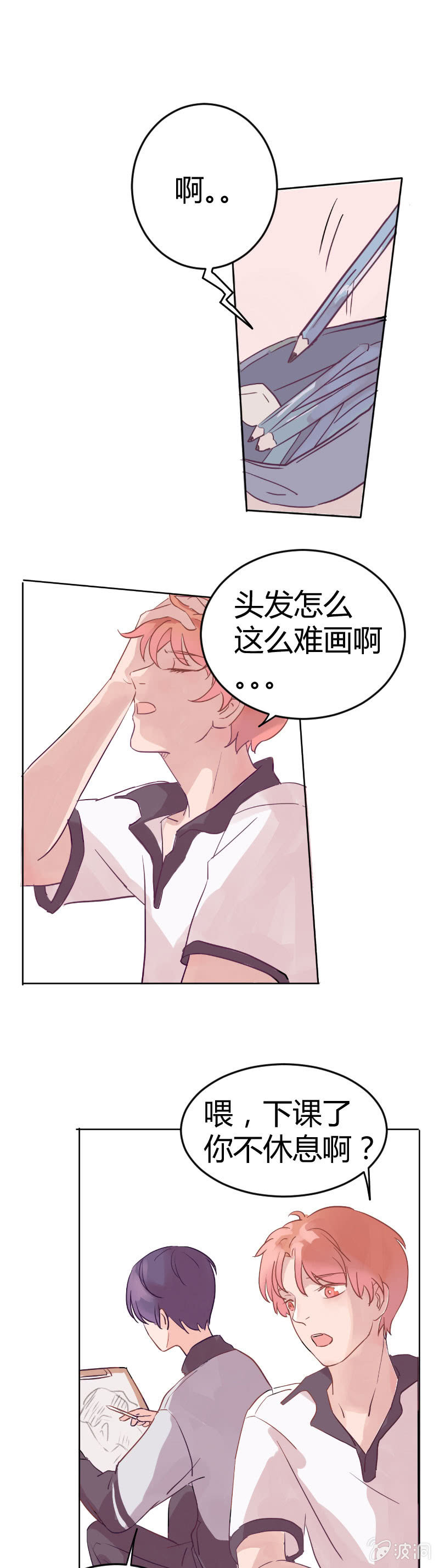 第五话 不同的世界0