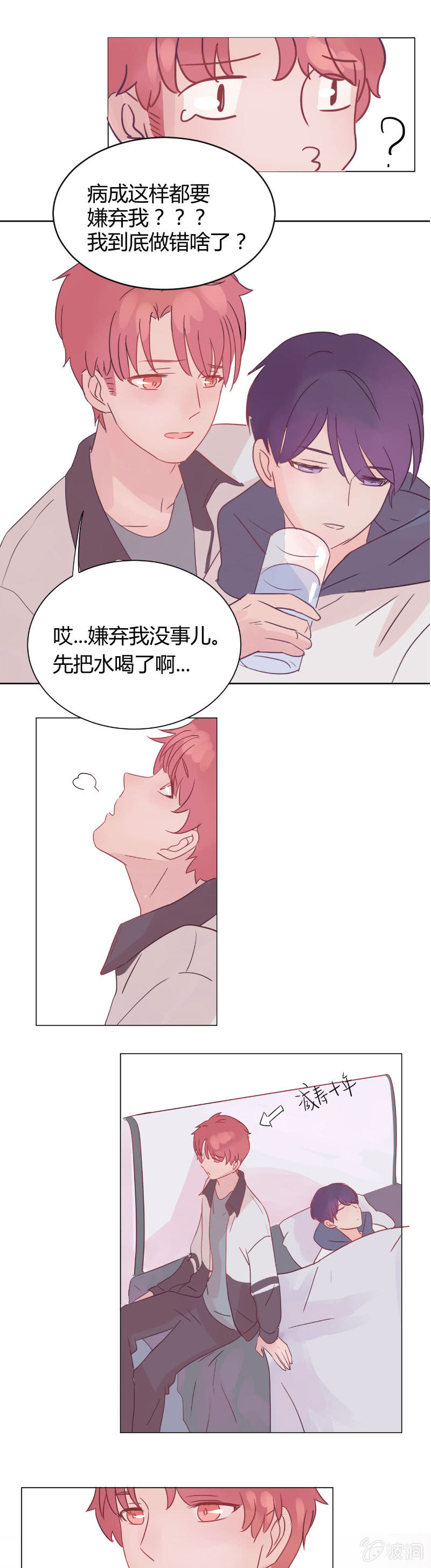 第七话 温暖8