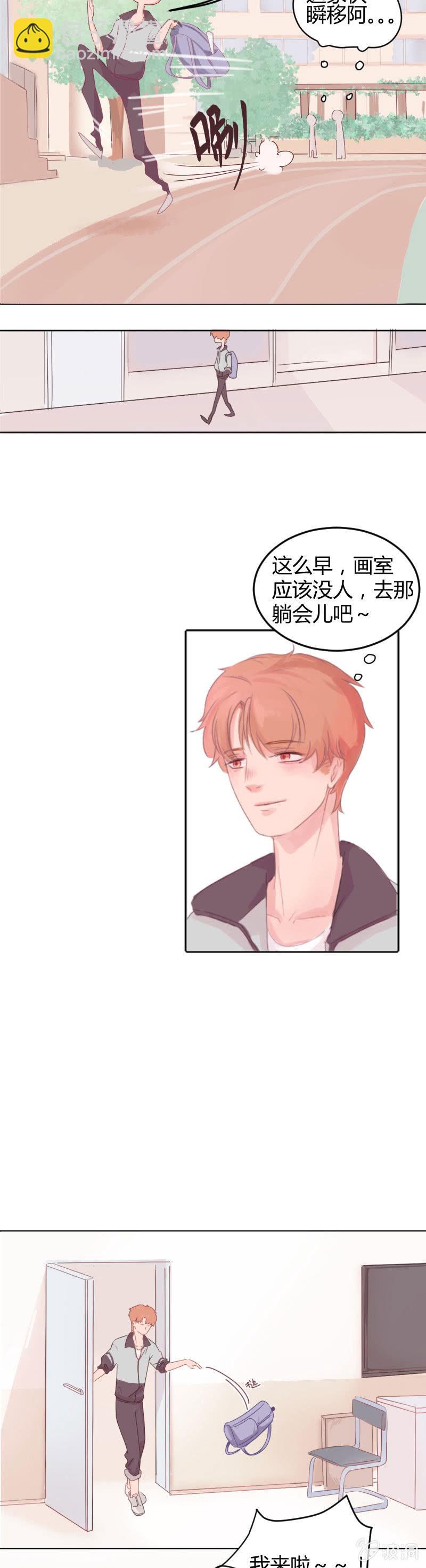 第一集 失眠会传染？！4