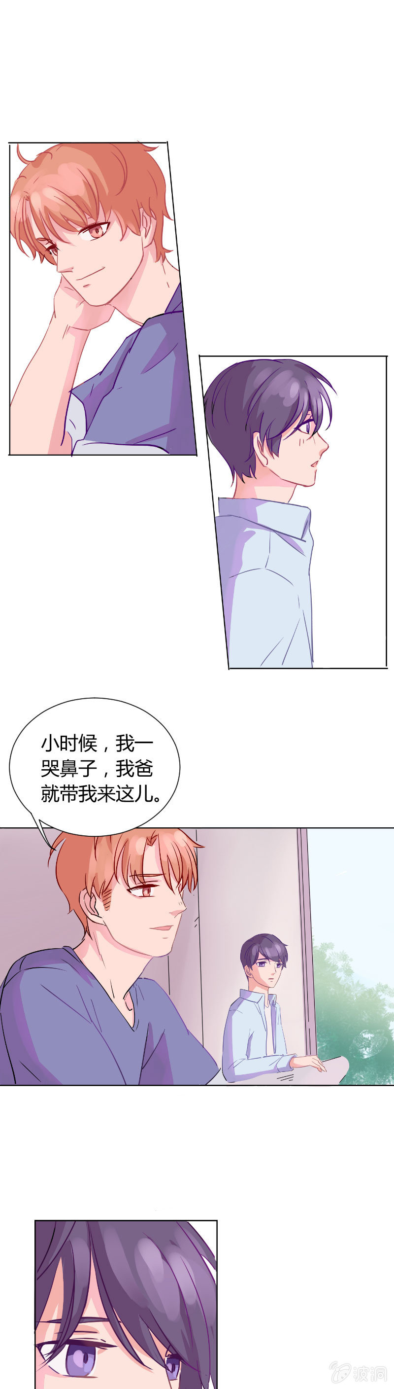 第三话 秘密基地15
