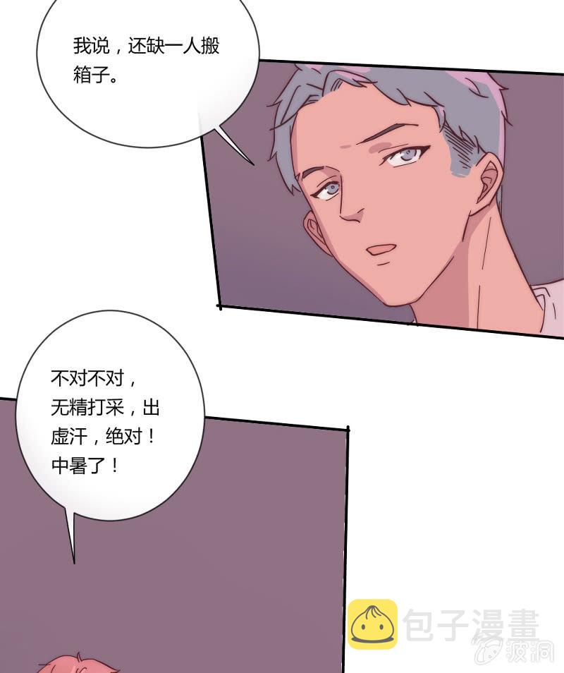 第二十六话 晚风瑟瑟9