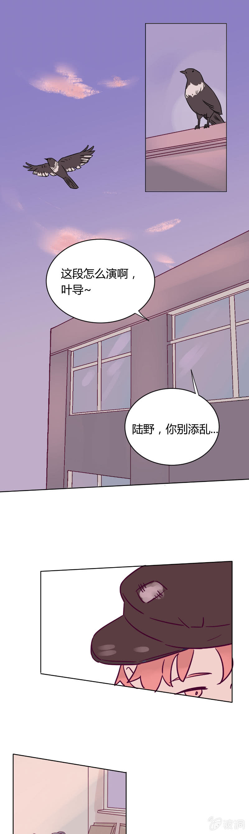 第八话 文艺汇演（1）0