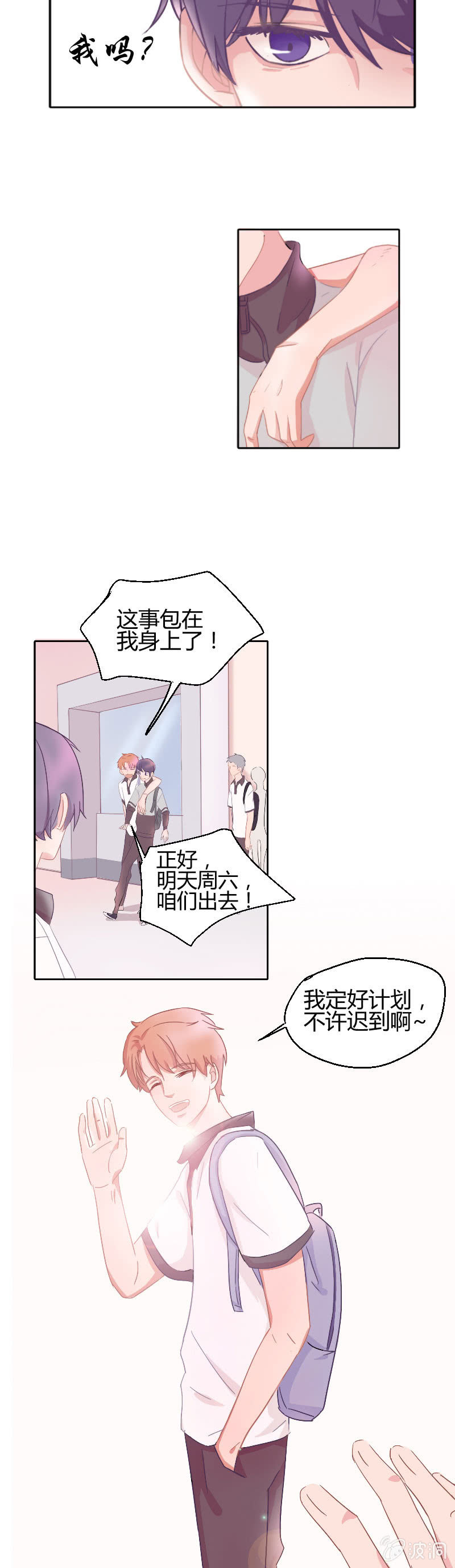 第二话 失眠的原因？11
