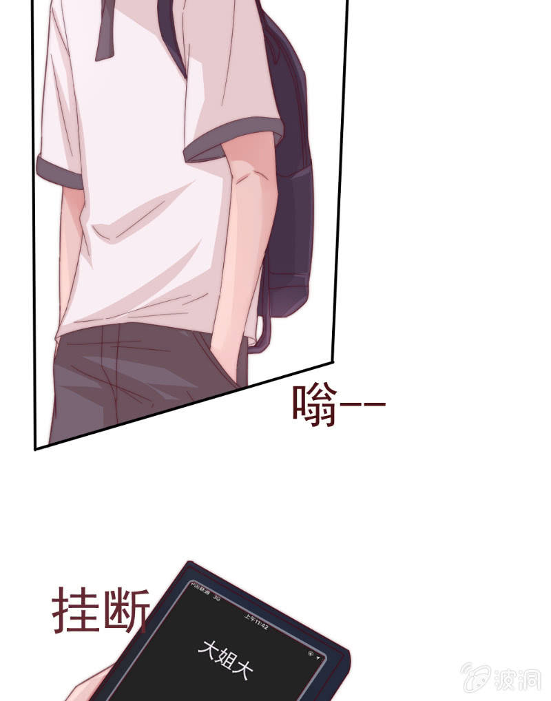 第二十九话 逃避5