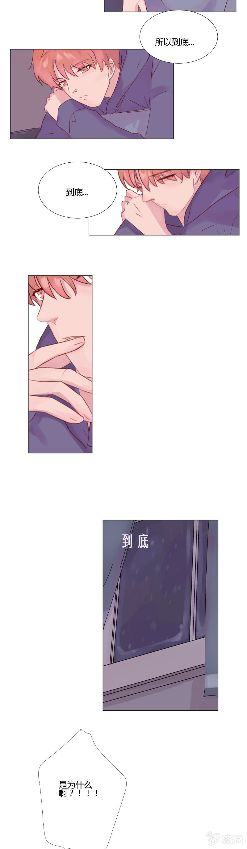 第十二话 为什么！？4