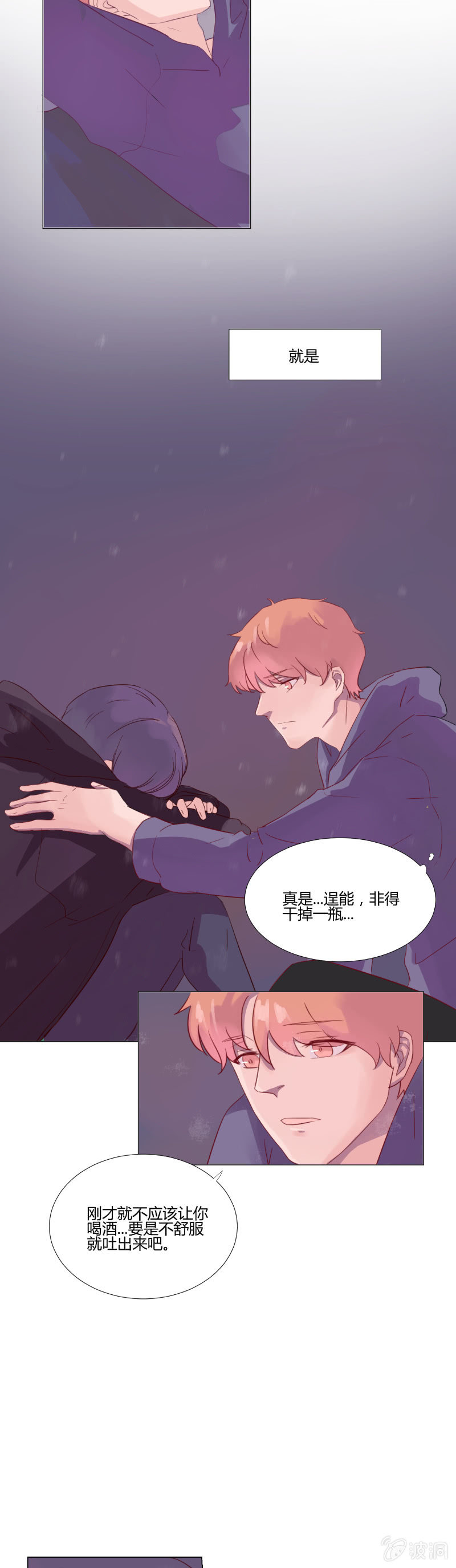 第十二话 为什么！？1