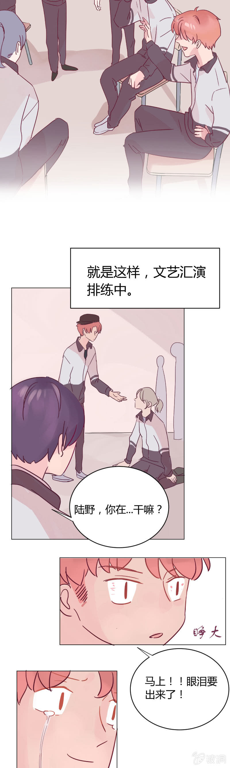第八话 文艺汇演（1）5