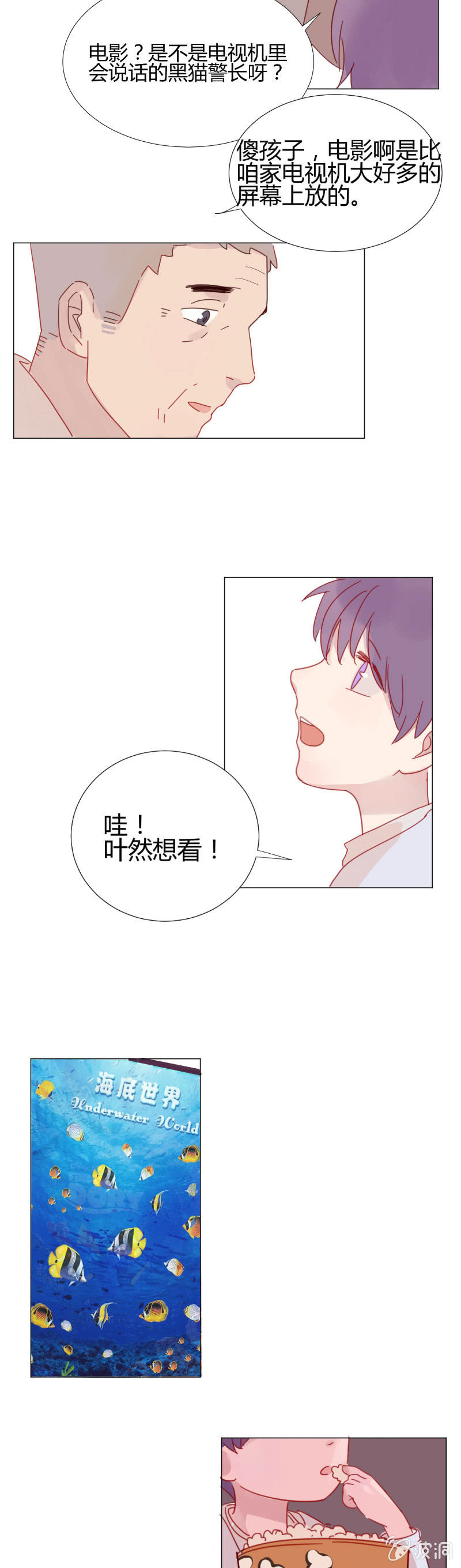 第十话 Lonesome Town3
