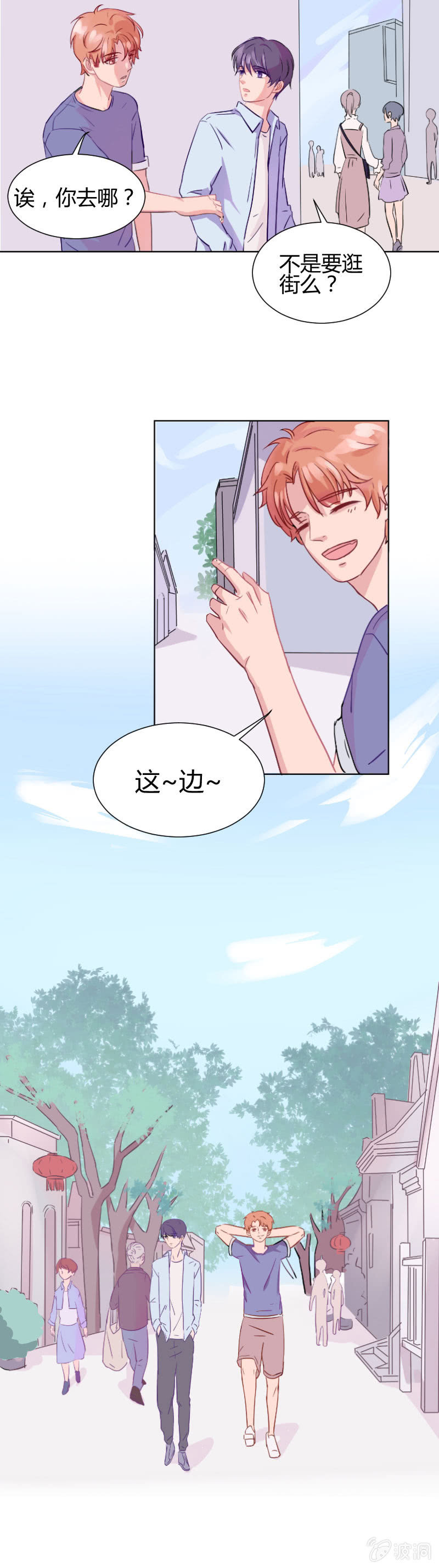 第三话 秘密基地6