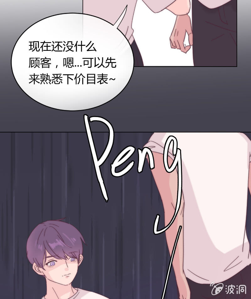 第二十四话 痛苦的巧合7