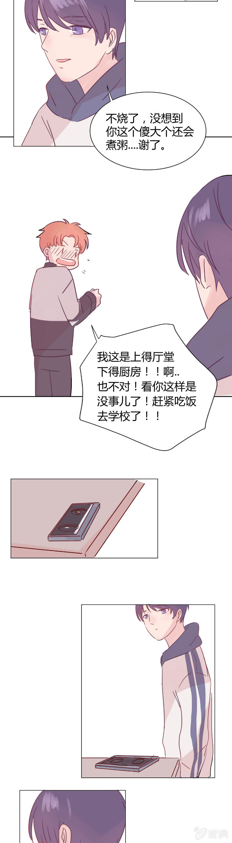 第七话 温暖13