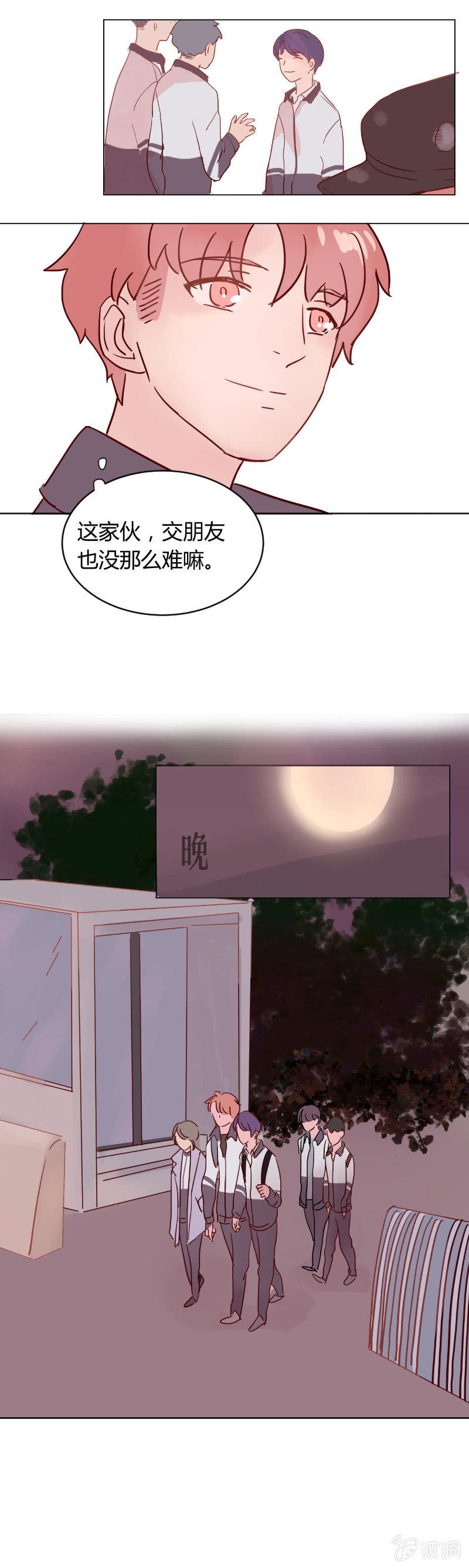 第八话 文艺汇演（1）7