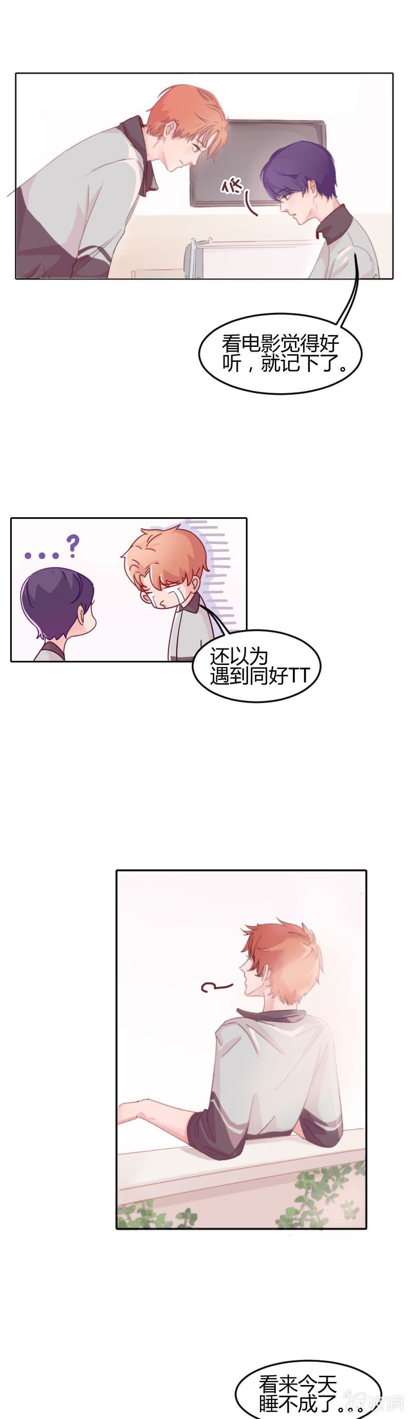 第一集 失眠会传染？！11