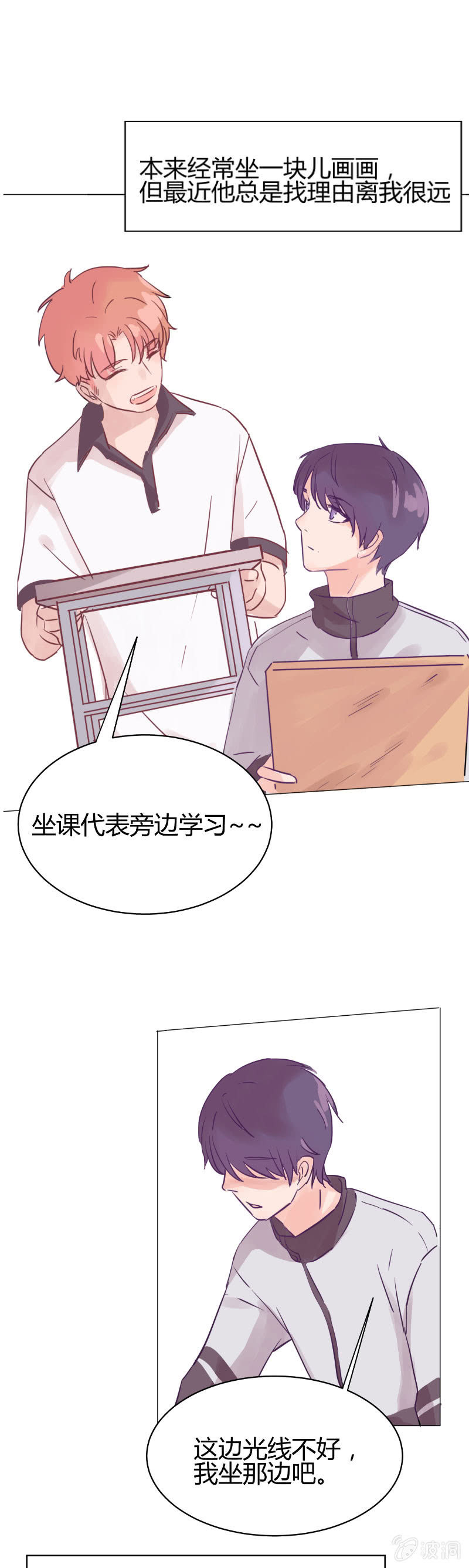 第六话 哥们心，海底针？1