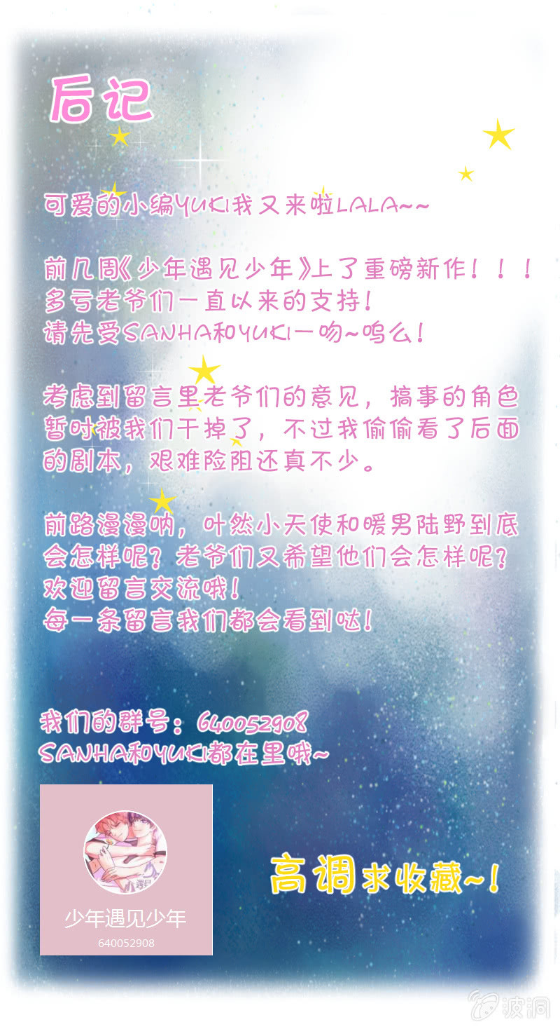 第七话 温暖15