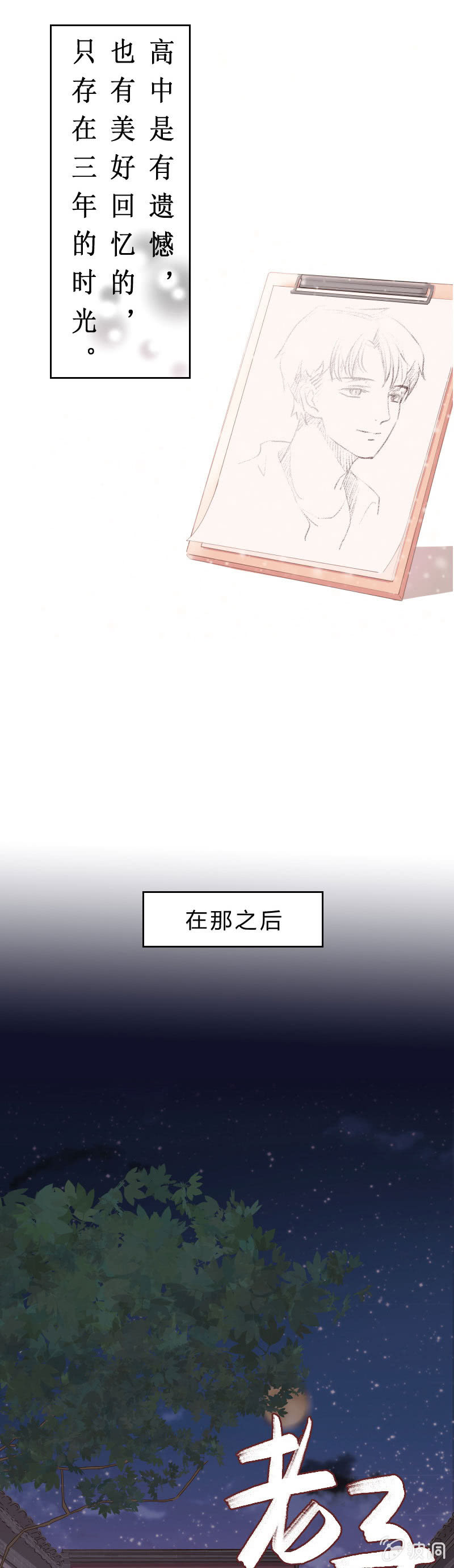 第一集 失眠会传染？！18