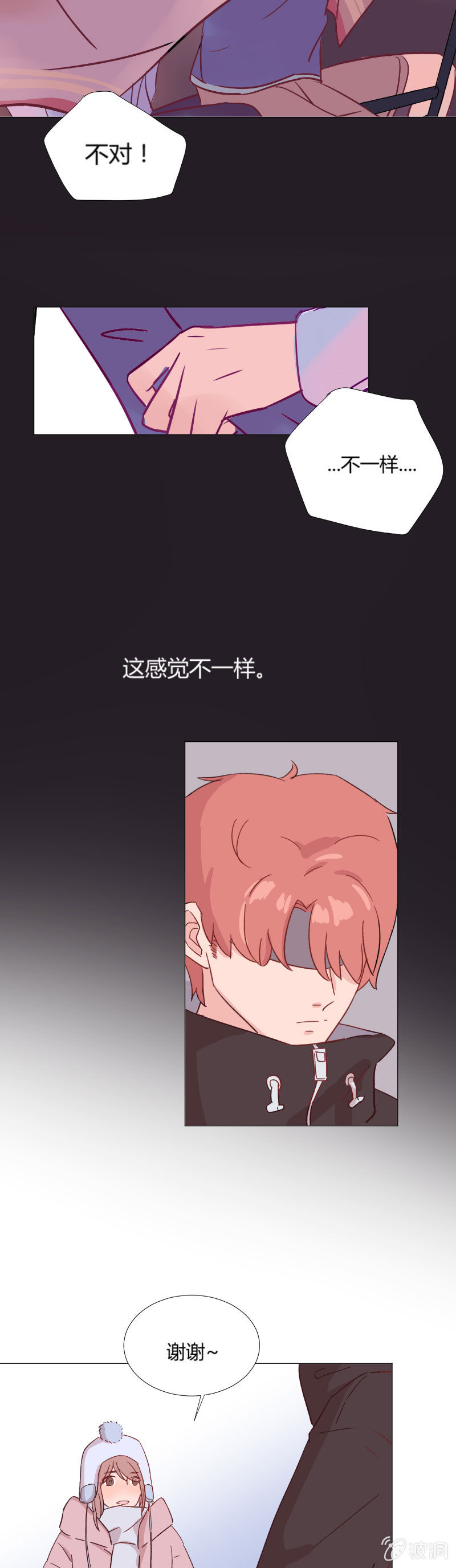 第十四话 冰上的裂痕10