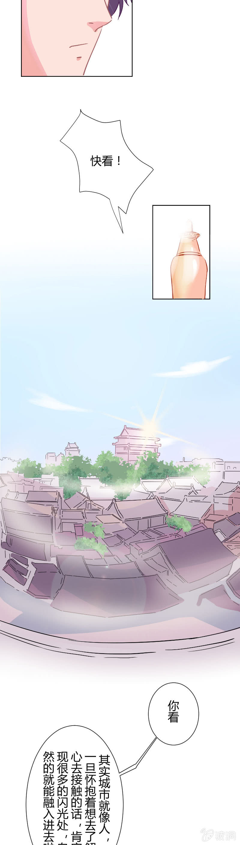 第三话 秘密基地16