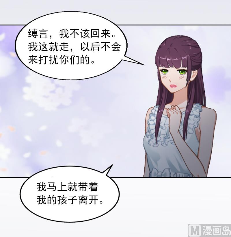 第1话 名为婚姻的刑房32