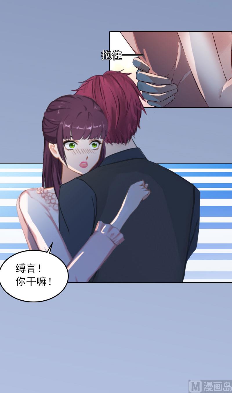 第19话 你不是她27