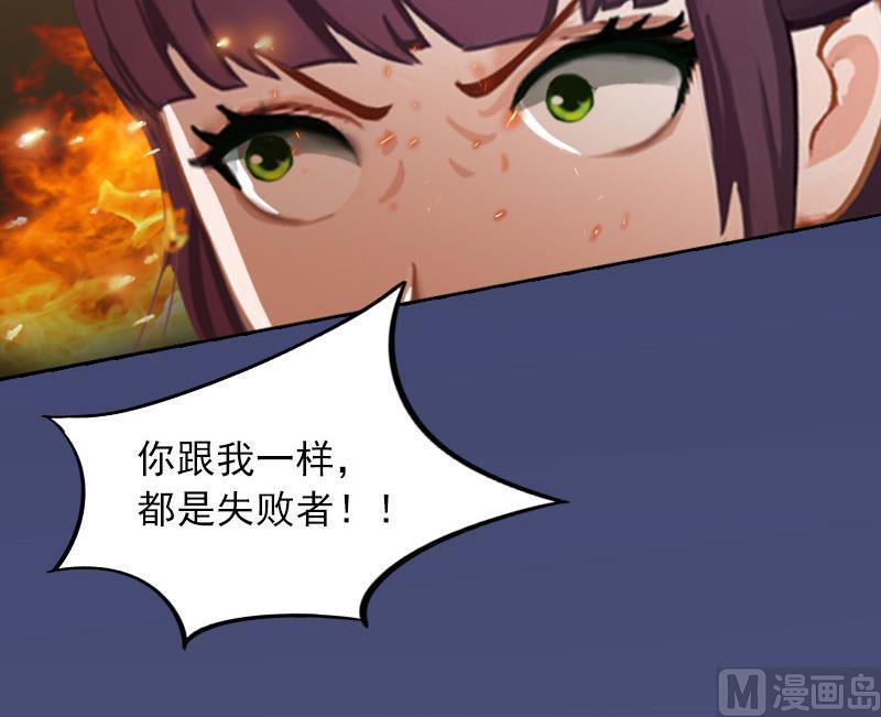第38话 再也不要遇见你13