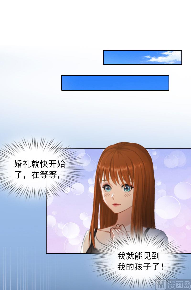 第25话 他终于娶了别人23