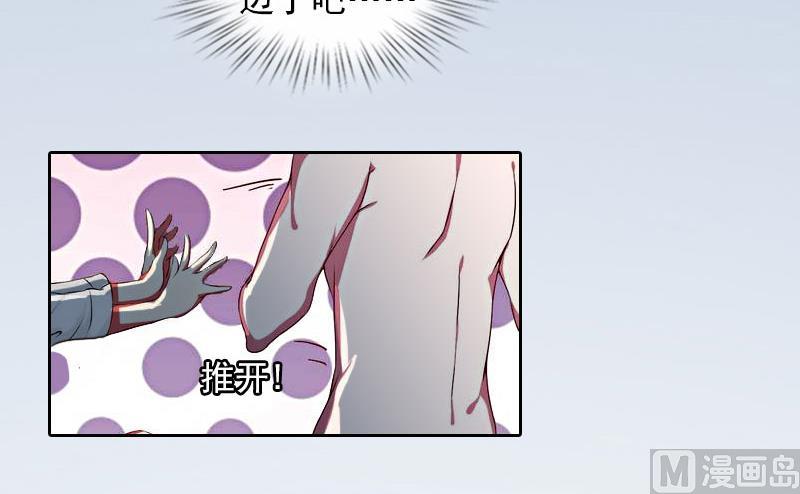 第23话 做我的女人30