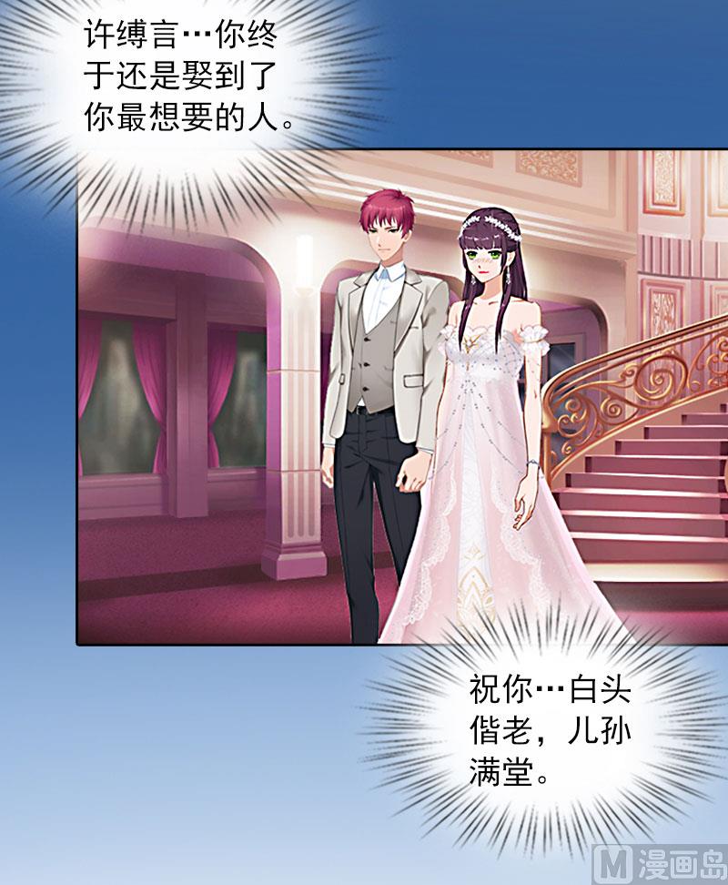 第25话 他终于娶了别人29